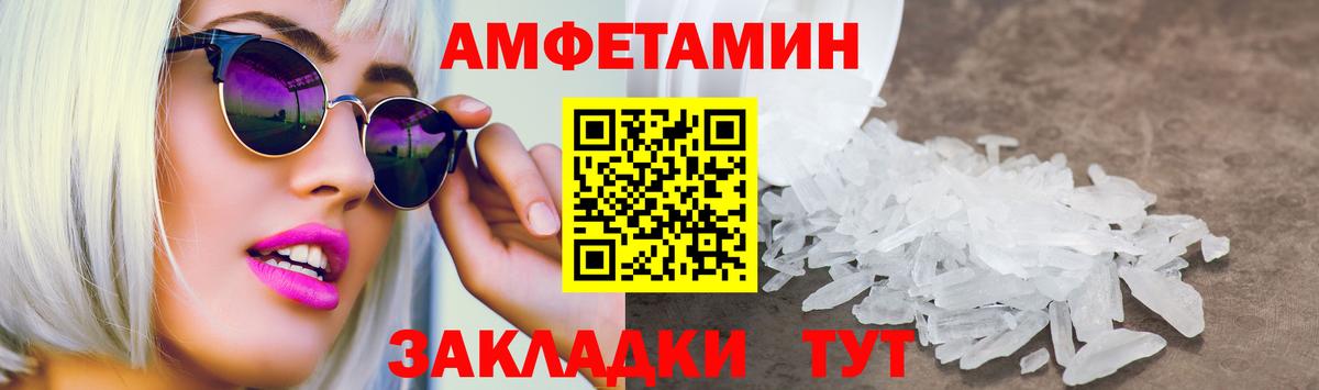 АМФ  Вход с VPN  Видное  Amphetamine 98% 