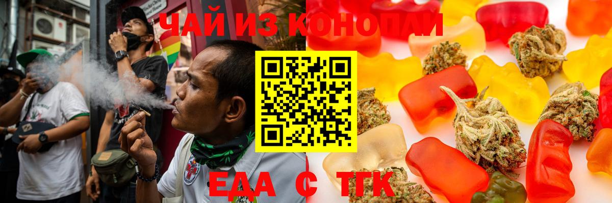 Видное  Cannafood конопля  Вход с VPN 