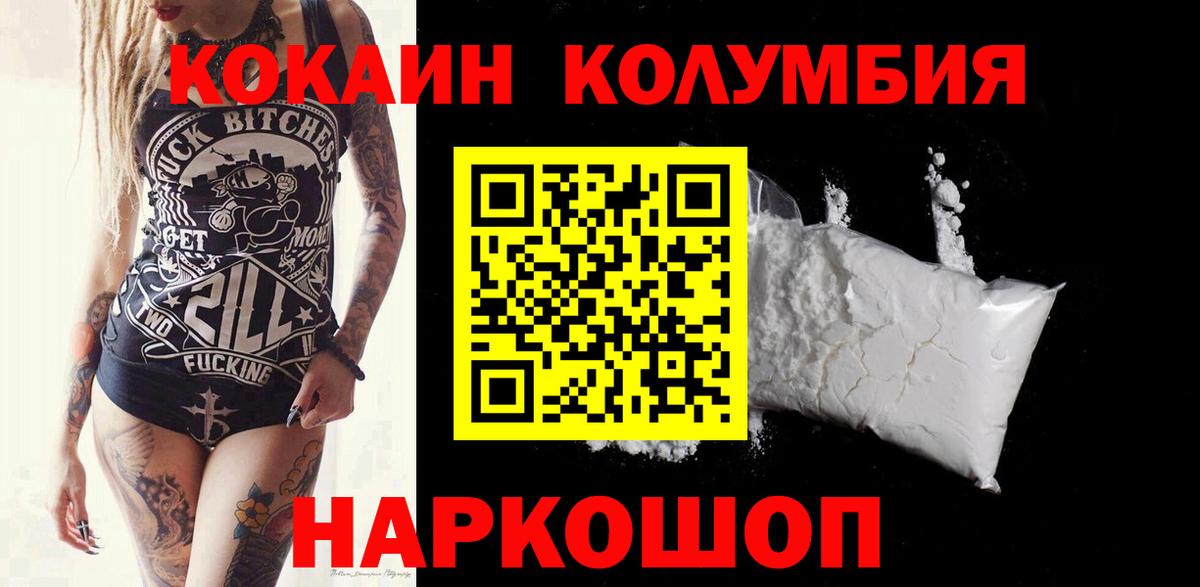 Кокаин Перу Видное