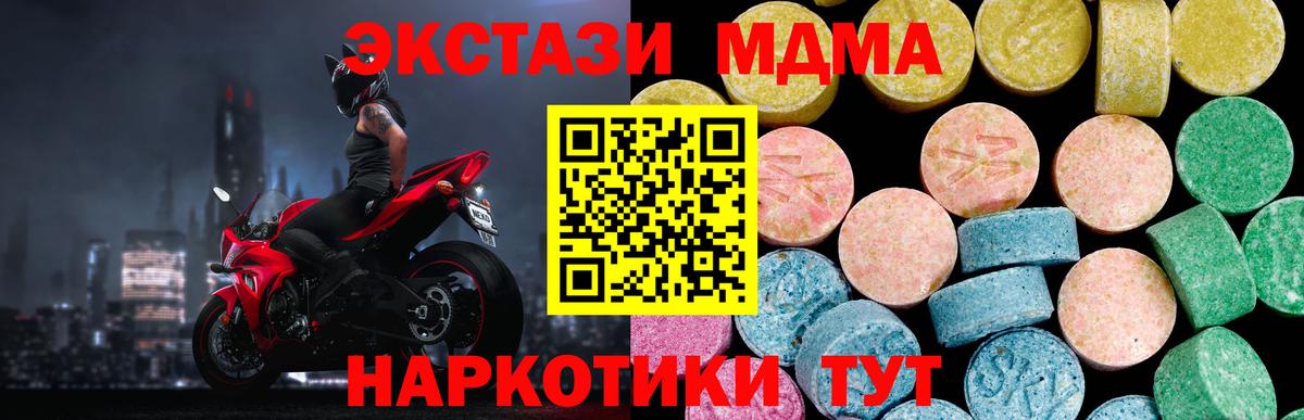 Ecstasy DUBAI  блэк спрут вход  Видное  Вход с VPN 