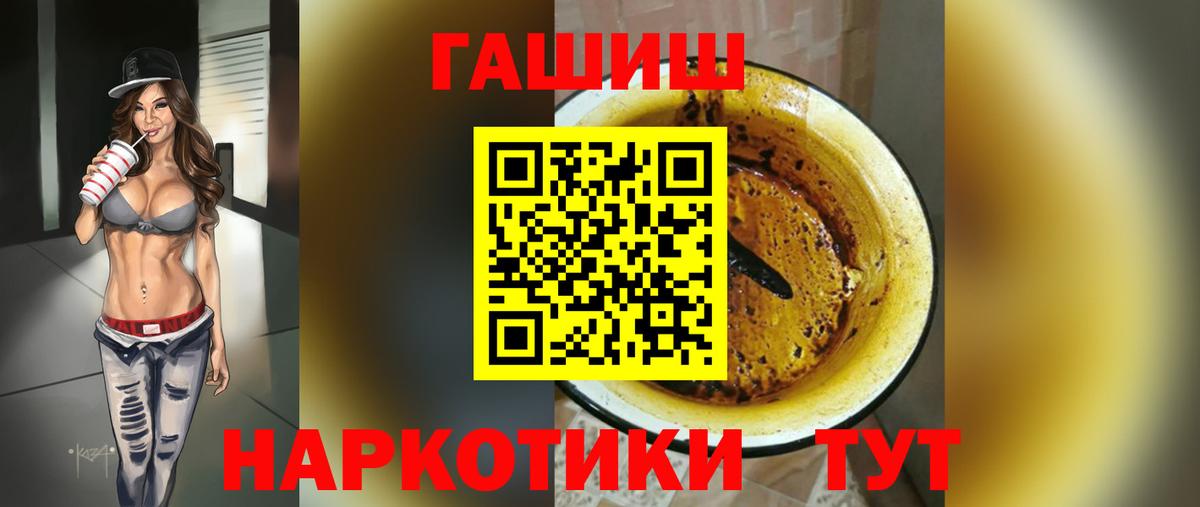 Гашиш  ГАШ VHQ  Вход с VPN  Видное  ГАШИШ Изолятор 