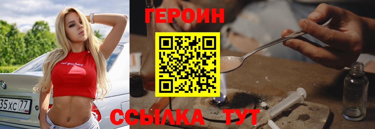 Видное  ГЕРОИН гречка  ГЕРОИН  Вход с VPN 