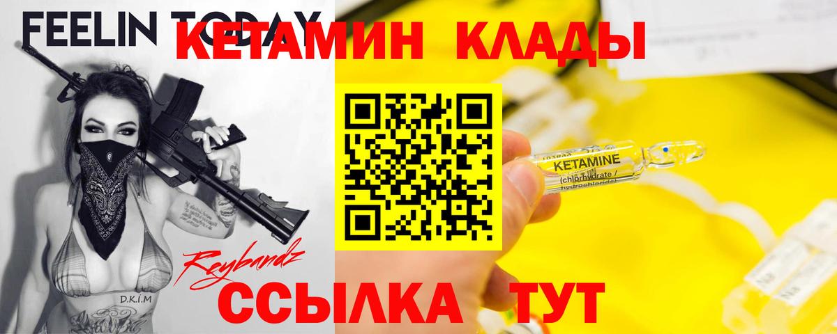 Кетамин VHQ Видное