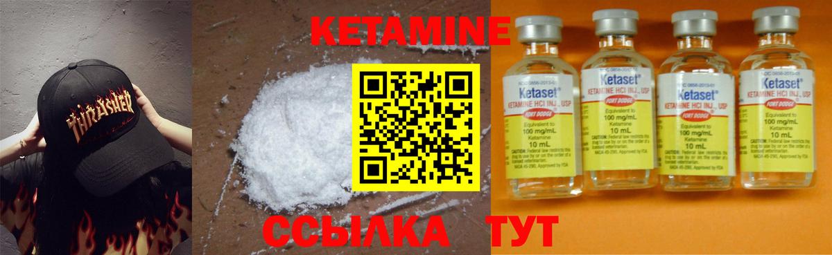 Кетамин VHQ  Кетамин ketamine  Вход с VPN  Видное 