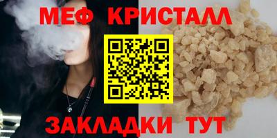 стаф Белореченск