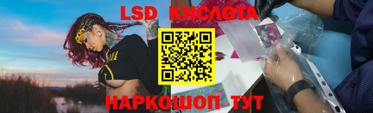LSD-25 экстази кислота Видное