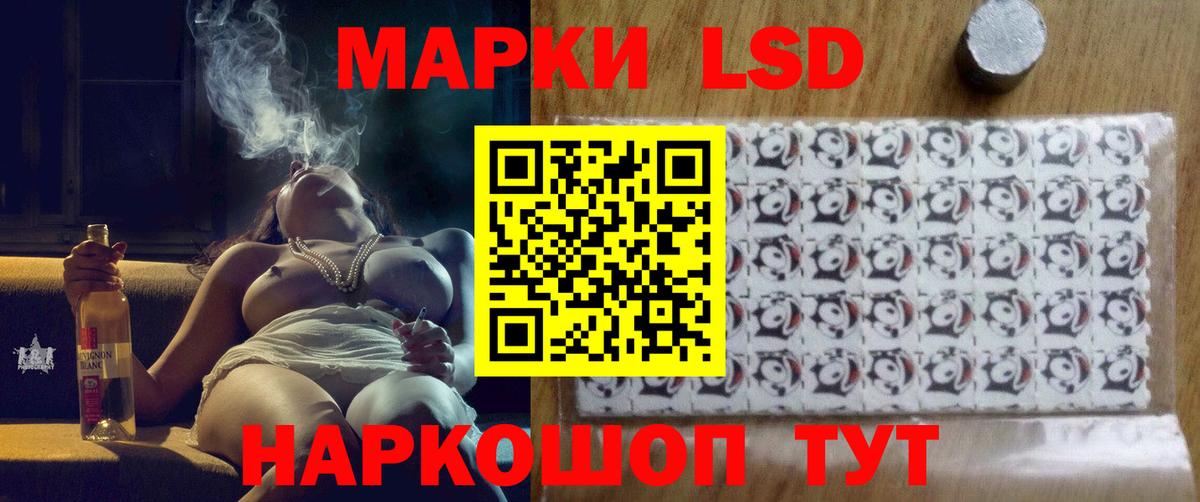 Лсд 25 экстази кислота  Вход с VPN  LSD-25 экстази кислота  Видное 