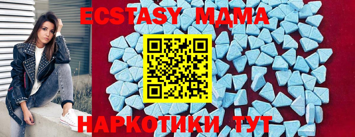 MDMA кристаллы  Вход с VPN  Видное 