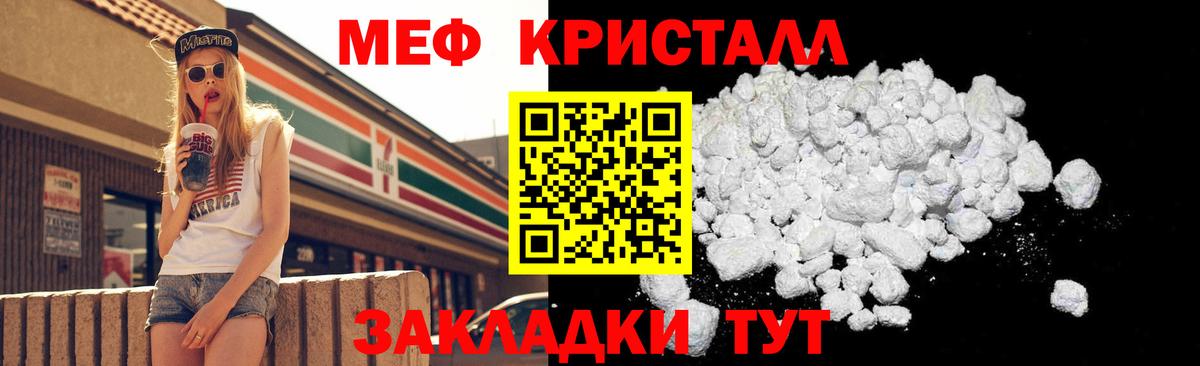 наркотики  МЕФ  Вход с VPN  МЯУ-МЯУ 4 MMC  МЕФ 4 MMC  Видное 