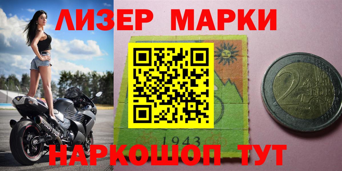 Марки NBOMe  Вход с VPN  Видное  Марки 25I-NBOMe 1,8мг 