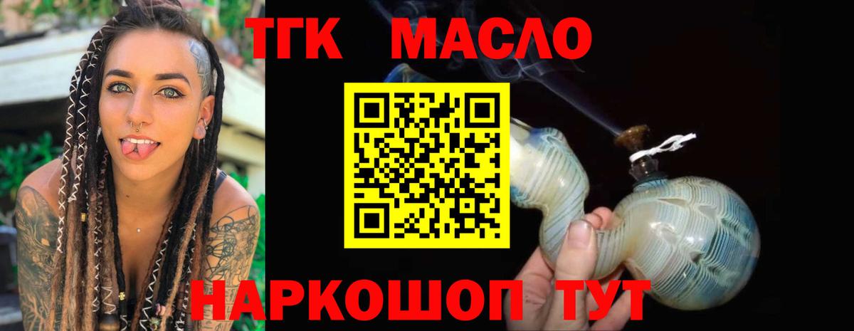 ТГК концентрат Видное