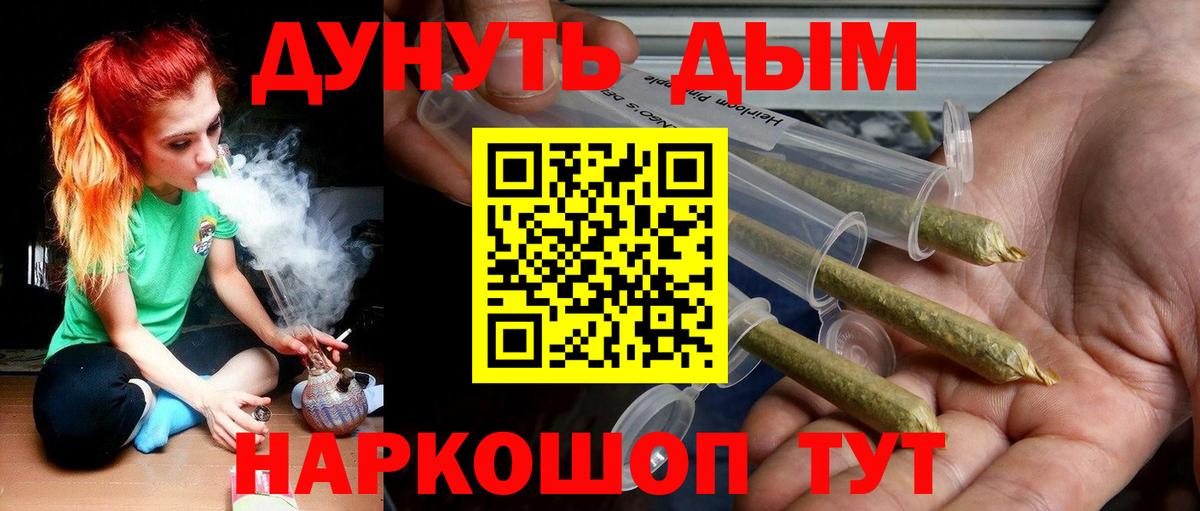 Канабис AK-47  Вход с VPN  Видное  Конопля AK-47 